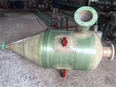 玻璃鋼旋風分離器 玻璃鋼旋風分離器